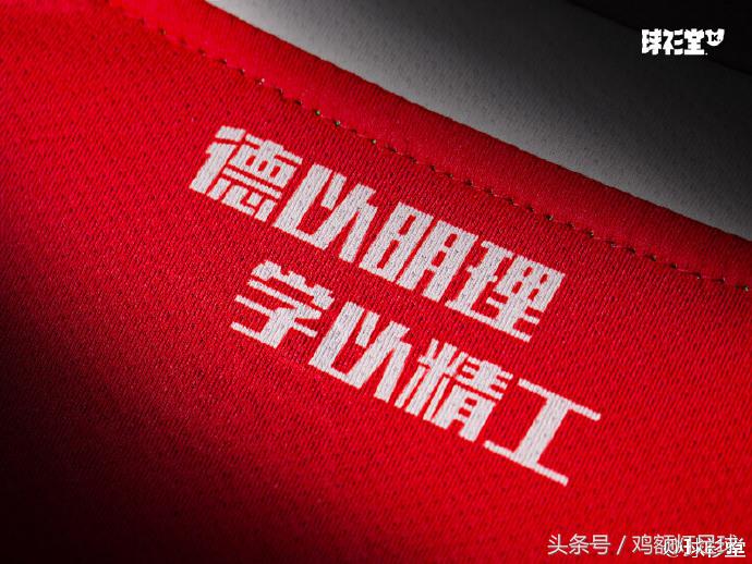 卡尔美中甲联赛,卡尔美亚洲杯球衣