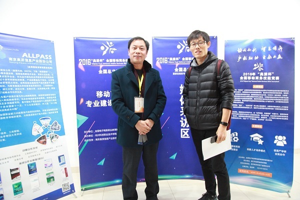 2016年“奥派杯”全国移动商务技能竞赛总决赛圆满落幕