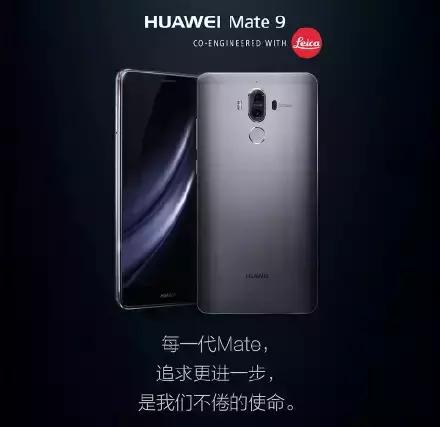 华为mate9对比mates,华为mate9对比荣耀9