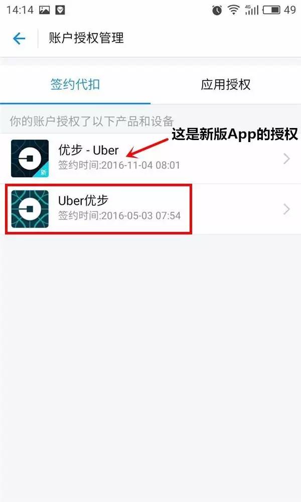 uber取消现金支付,uber停用了吗