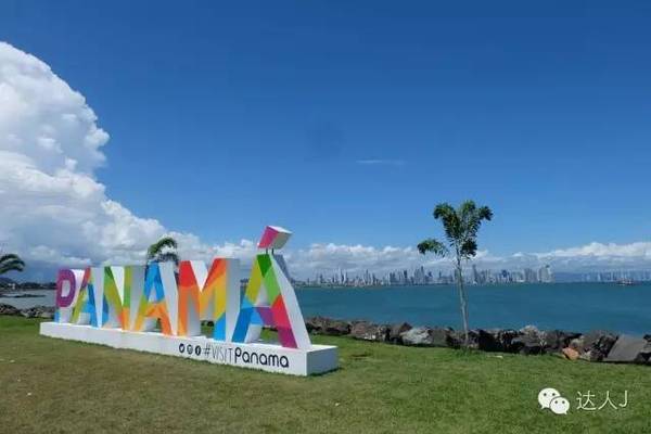 我在巴拿马,不是巴哈马哦,许多朋友将这两只“马”分不开