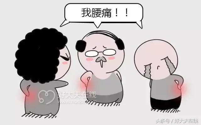 盘点腰痛的N种可能，你一看就懂