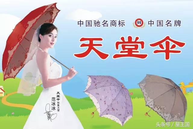 范冰冰杨幂生机盎然,天王天后明星