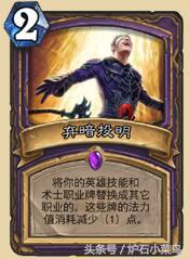 炉石最新标准全卡是什么,炉石新卡深度解析