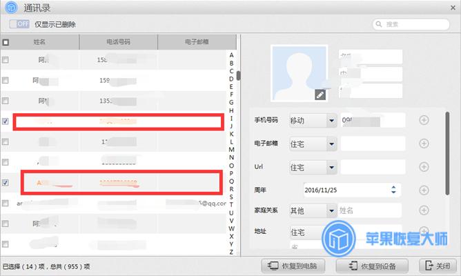 iphone13通讯录丢失怎么恢复,iphone如何找回丢失通讯录
