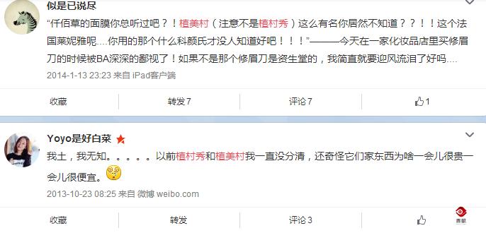 娇兰与国产山寨娇兰佳人,娇兰佳人和法国娇兰