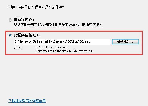 限制网瘾少年游戏，Win7系统设置某个程序不联网的操作方法