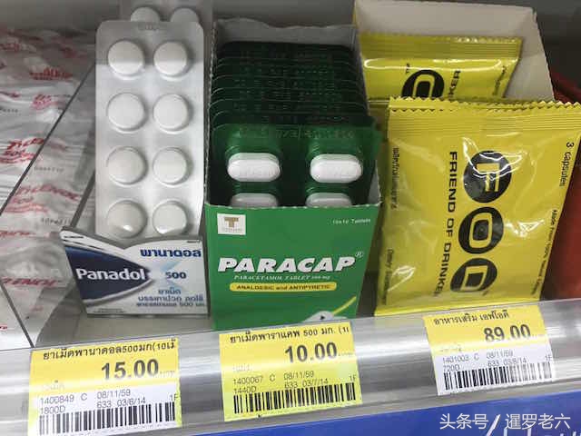 泰国711便利店必买药品清单,泰国7-11便利店必买药品