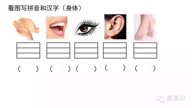 一年级汉语拼音补全音节,一年级汉语拼音补充拓展