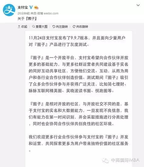 支付宝还是“支付鸨”,到底什么鬼?-中商MBA