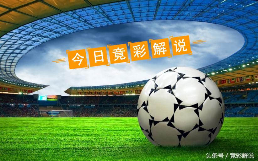 竞彩足球今日赛事结果,竞彩足球今日预测国米