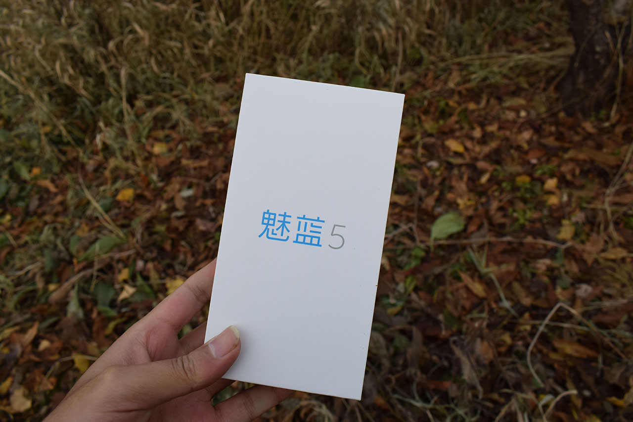 魅蓝5值得买吗,魅蓝5全新