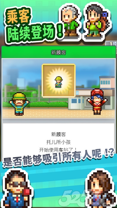 箱庭铁道物语无限金币版从哪里下,火车站模拟经营