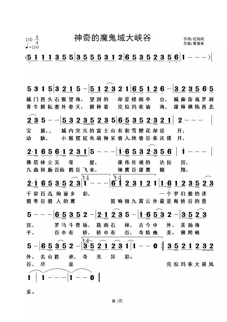 干得漂亮原音,干得漂亮的歌词