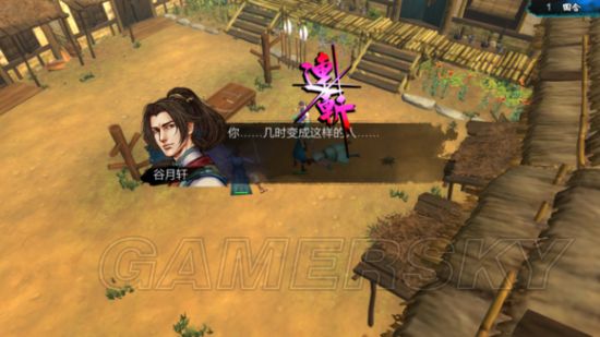 侠客风云传前传主线剧情路线总结,侠客风云传前传剧情详解