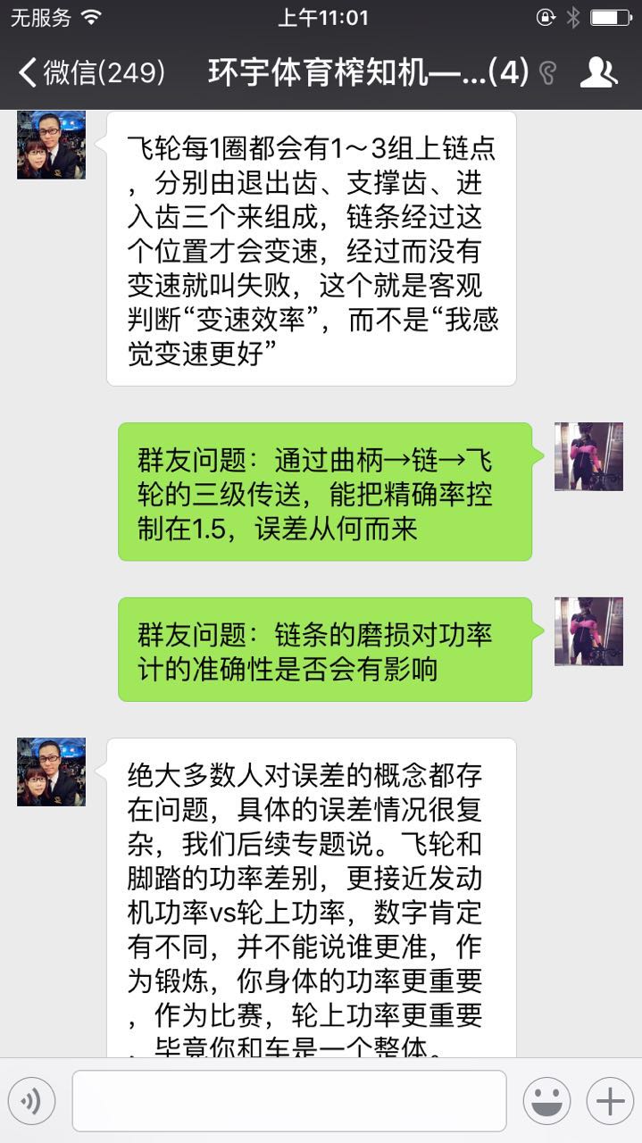 独家榨知国内首家功率计开发团队！揭秘关于国产功率飞轮的10个质疑！