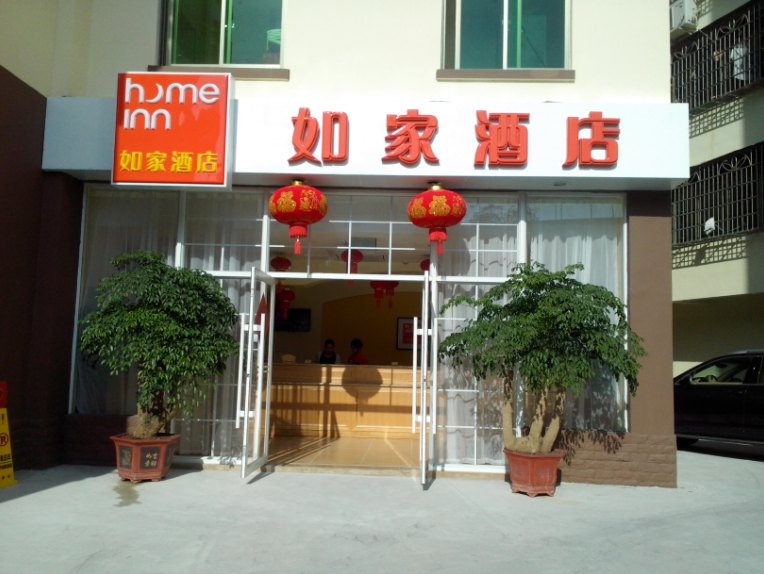 2018必住十大中式酒店,住最好的旅馆