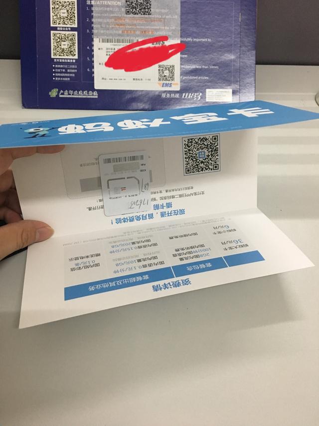 蚂蚁大宝卡的收货及激活流程