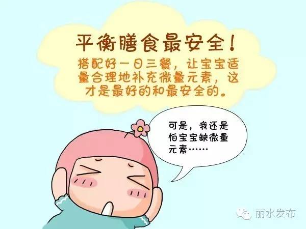 身体缺少微量元素会怎样,身体缺乏微量元素怎么补