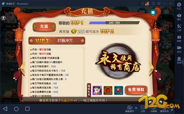 真江湖定制版手游攻略,真江湖手游gm版