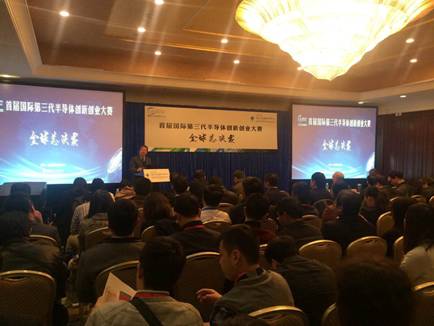国际半导体大赛,2023第三代半导体产业峰会