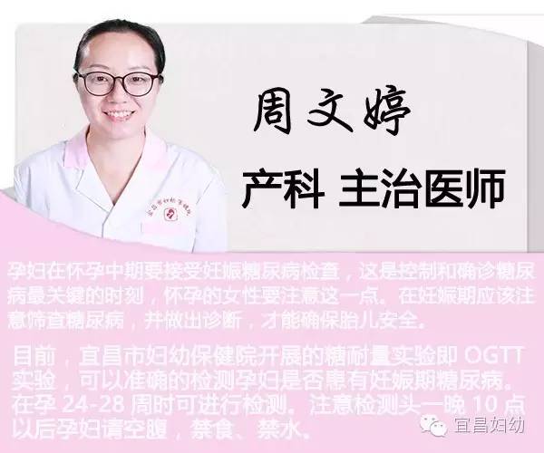 「关注准妈咪」妊娠期糖尿病系列报道之一——认识糖尿病