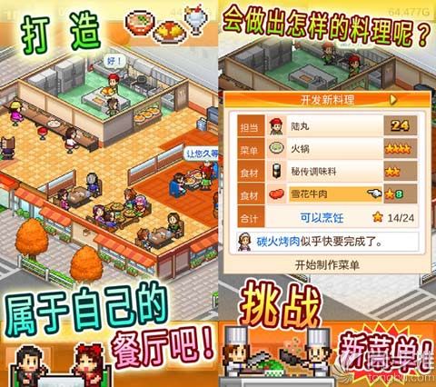 根本停不下来手游下载,开罗汉化组游戏大全