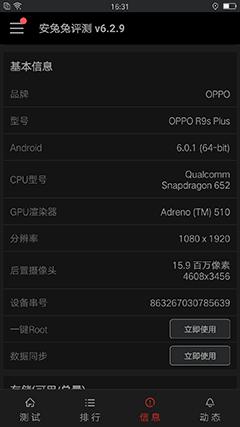 OPPOR9sPlus评测：提升后表现更出众
