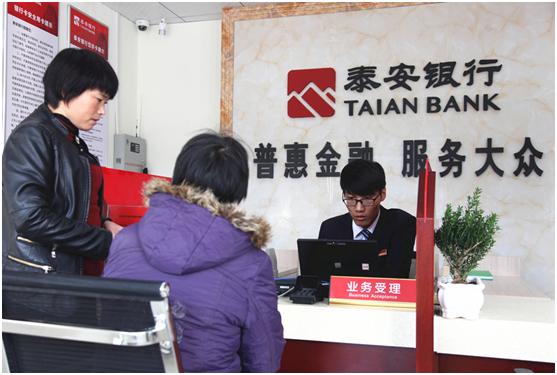 安泰银行上海,安泰银行贷款现状