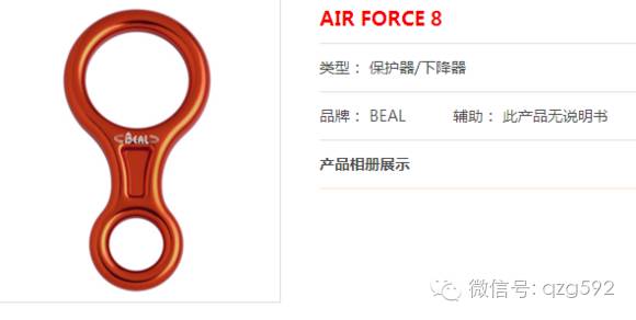 目前最好用的绳索下降器,学生学习绳索下降技巧的学习意义