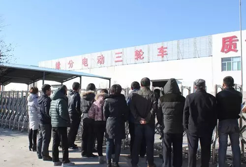 潍坊缘分电动车厂关门负责人拖欠工资玩“消失”