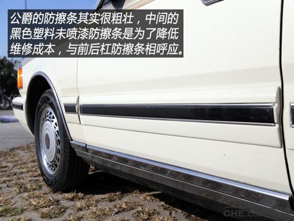 日产公爵哪一年值得买,真假的日产公爵对比