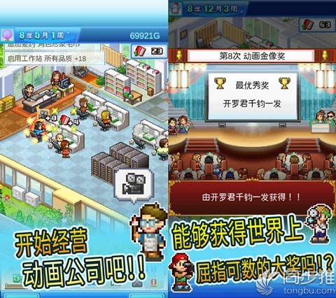 开罗游戏汉化大全,根本停不下来游戏app