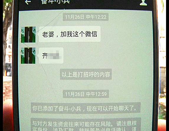 90后假冒女子7天骗11万,浙江嘉兴女子被骗2000万真假