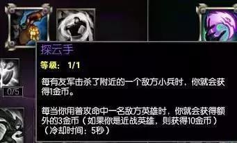 lol辅助上分技巧和细节思路,lol辅助怎么快速赚500金币