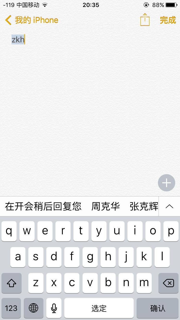 怎样快速使用iphone打字,iphone输入法隐藏打字技巧