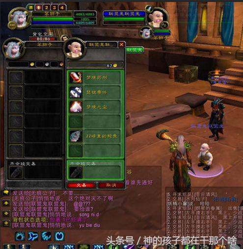 魔兽世界祈福永恒的国度,魔兽世界愿你的刀刃永远锋利