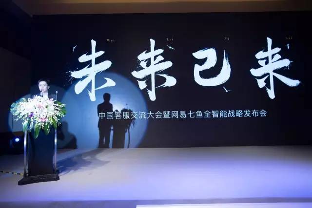 网易七鱼的商业模式,网易七鱼客户服务体验