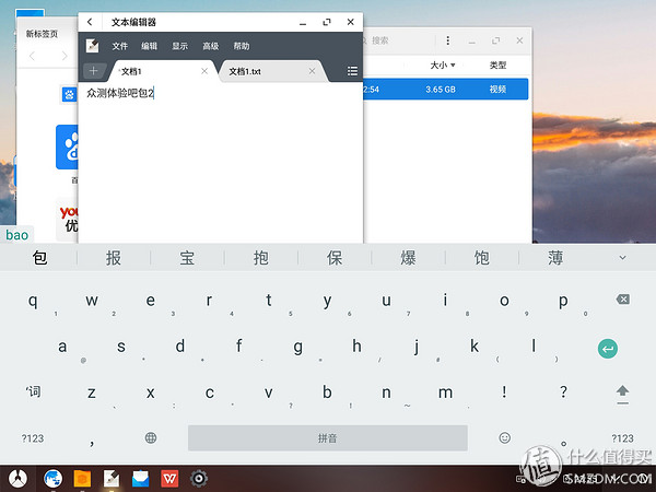 android平板3d,android电脑