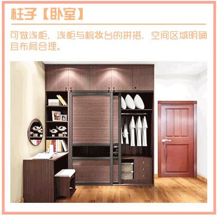 房间有凸出柱子怎么化解,房间有好矮的梁怎么化解