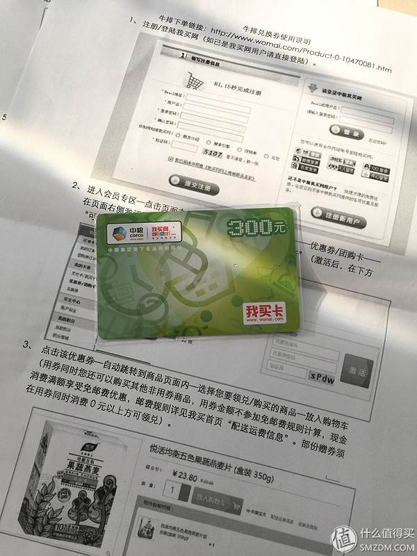 如何在中粮网上团购,中粮网上怎么卖