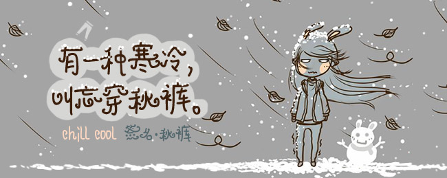 秋裤为什么是蓝色的,秋裤为什么不叫春裤