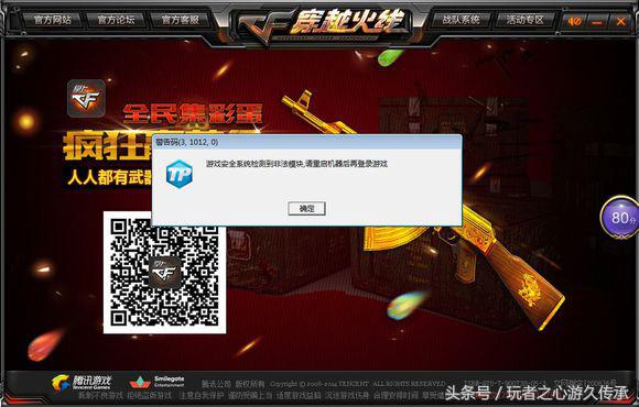 cf绿色玩家是怎么回事,cf为什么老提示230