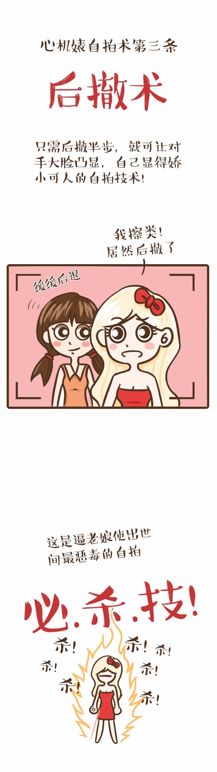 解锁闺蜜自拍姿势,秒杀各种美颜相机