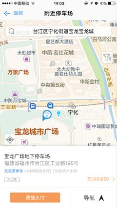 停车软件app最新排行榜,目前市面上的停车app或小程序
