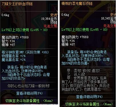 气功师100级首饰,dnf气功师装备选择