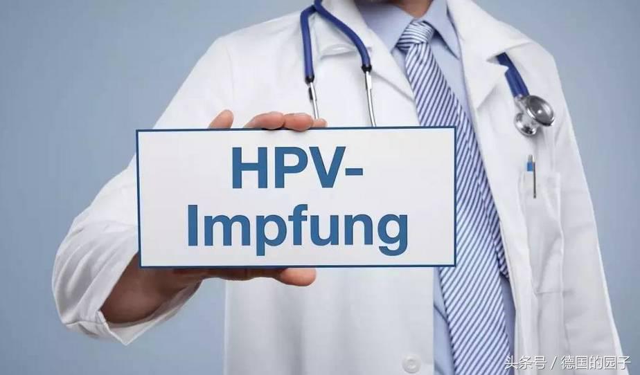 真人真事:我在德国注射疫苗的全过程,德国疫苗能代购吗?