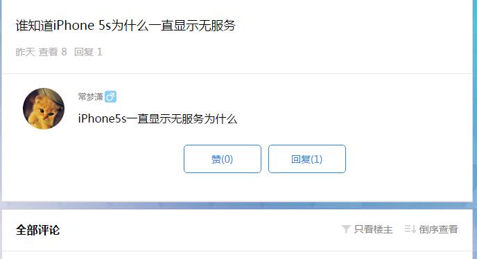 iphone5s一直显示没电,iphone5s无信号是怎么回事