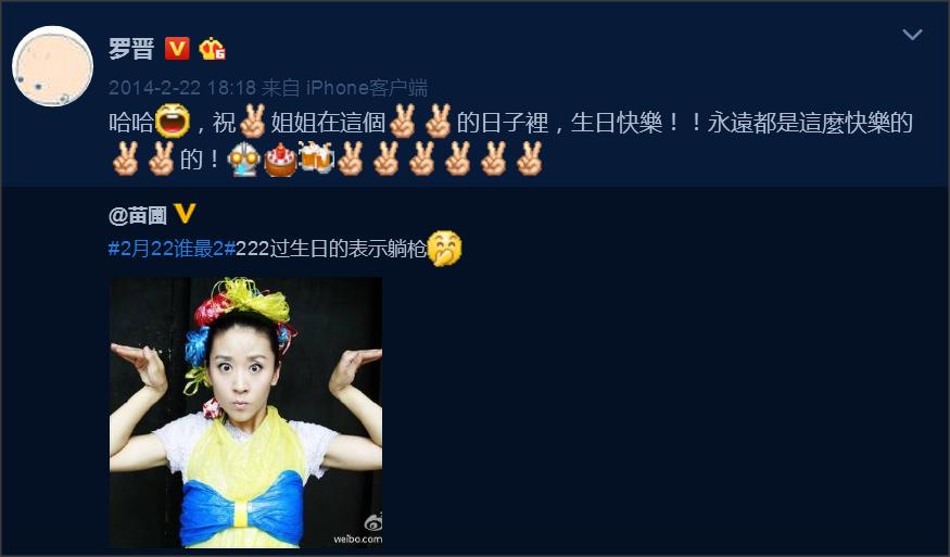 罗晋提到唐嫣苗圃,罗晋哄唐嫣开心