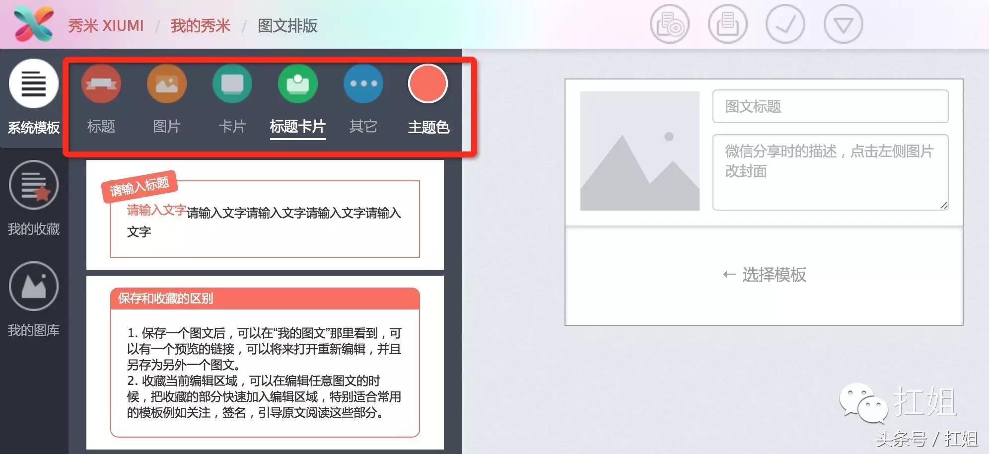 微信公众号文章编辑器哪个好用,做微信公众号文章编辑最好的工具
